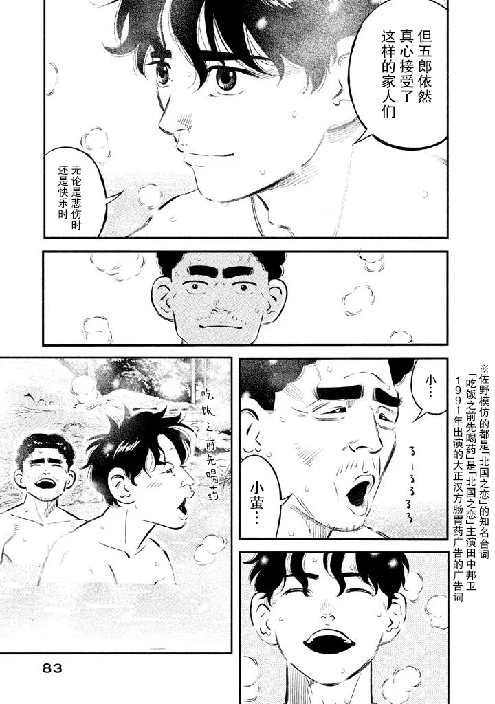 《忒修斯之船》漫画最新章节第11话免费下拉式在线观看章节第【17】张图片