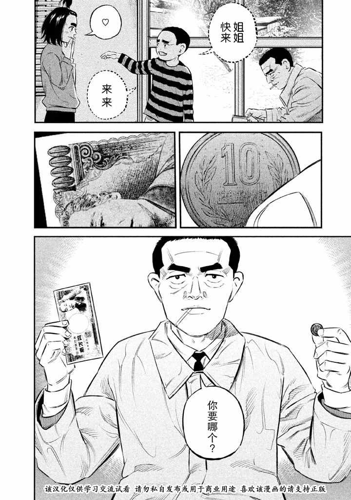 《忒修斯之船》漫画最新章节第10话免费下拉式在线观看章节第【12】张图片