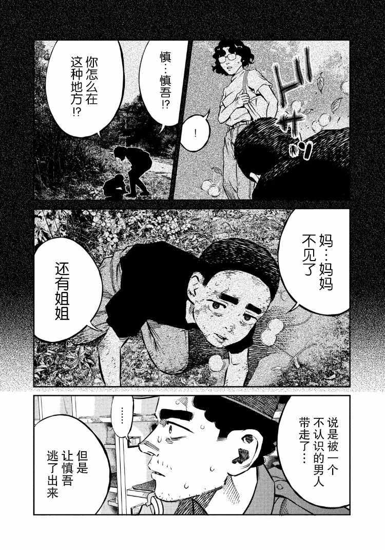 《忒修斯之船》漫画最新章节第84话免费下拉式在线观看章节第【7】张图片