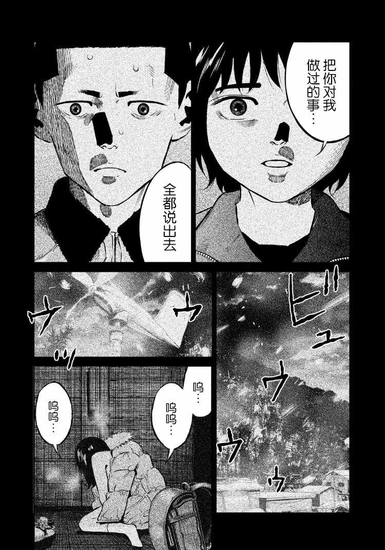 《忒修斯之船》漫画最新章节第79话免费下拉式在线观看章节第【13】张图片