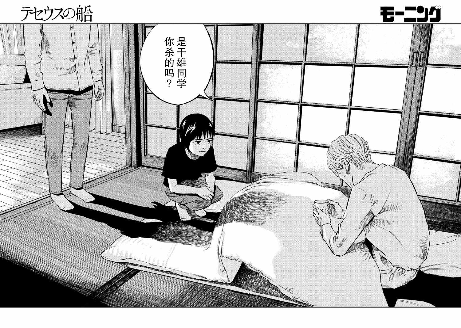 《忒修斯之船》漫画最新章节第71话免费下拉式在线观看章节第【10】张图片