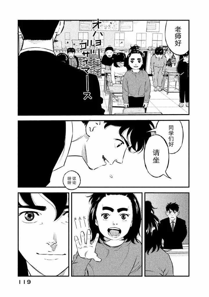 《忒修斯之船》漫画最新章节第13话免费下拉式在线观看章节第【10】张图片