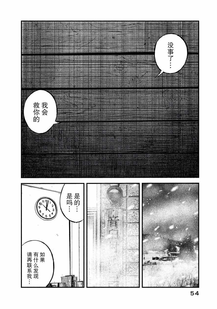 《忒修斯之船》漫画最新章节第19话免费下拉式在线观看章节第【11】张图片