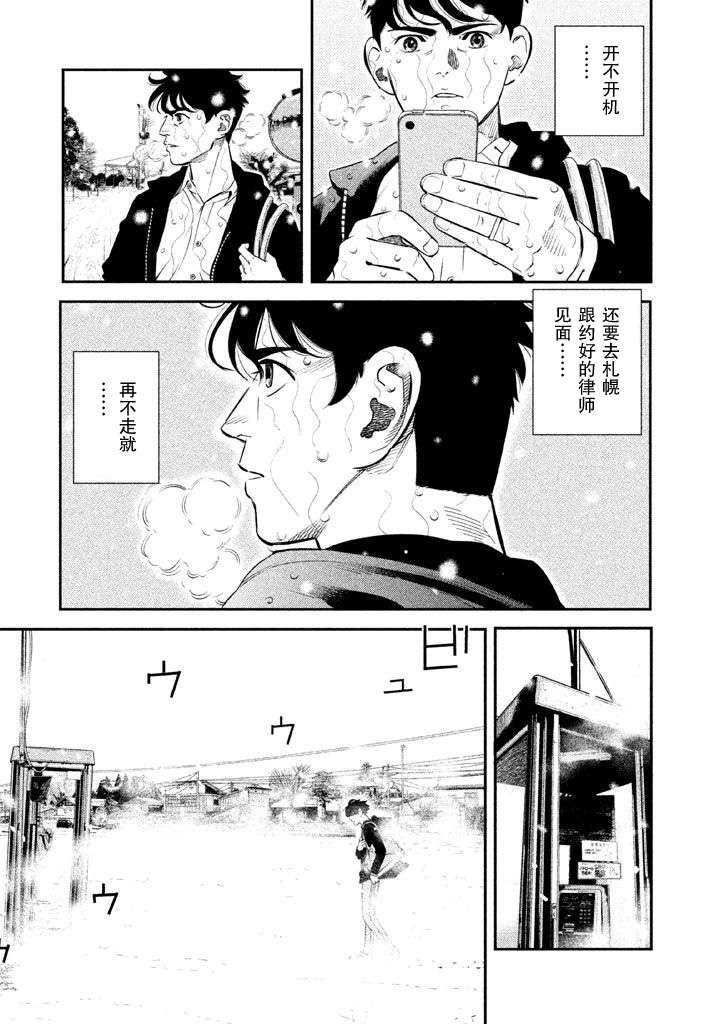 《忒修斯之船》漫画最新章节第2话免费下拉式在线观看章节第【13】张图片