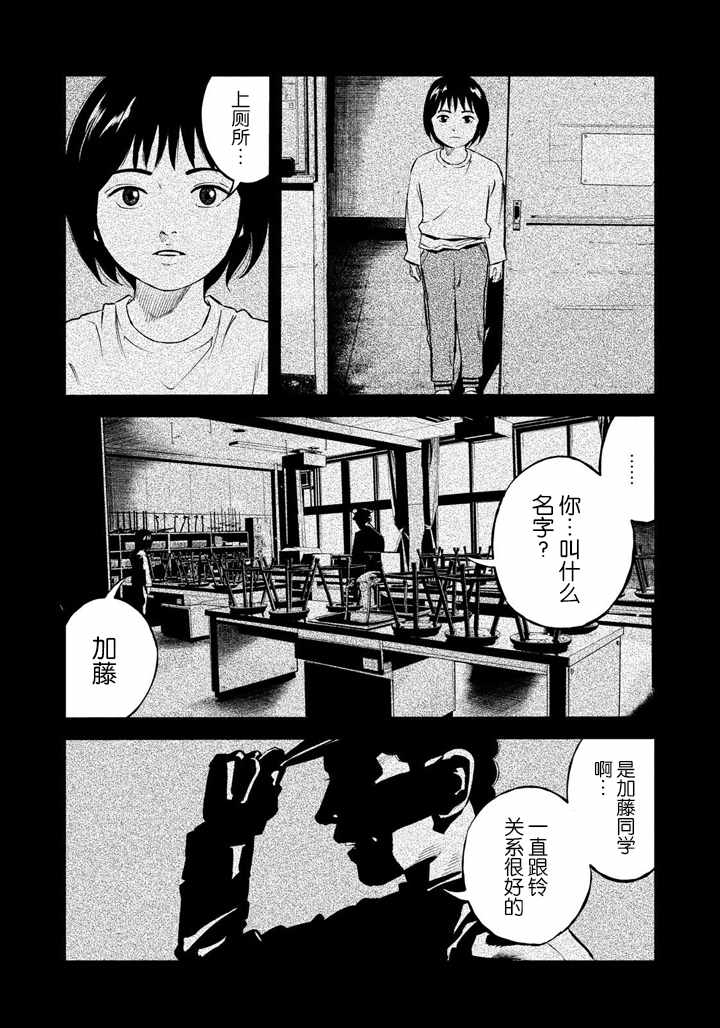 《忒修斯之船》漫画最新章节第47话免费下拉式在线观看章节第【10】张图片