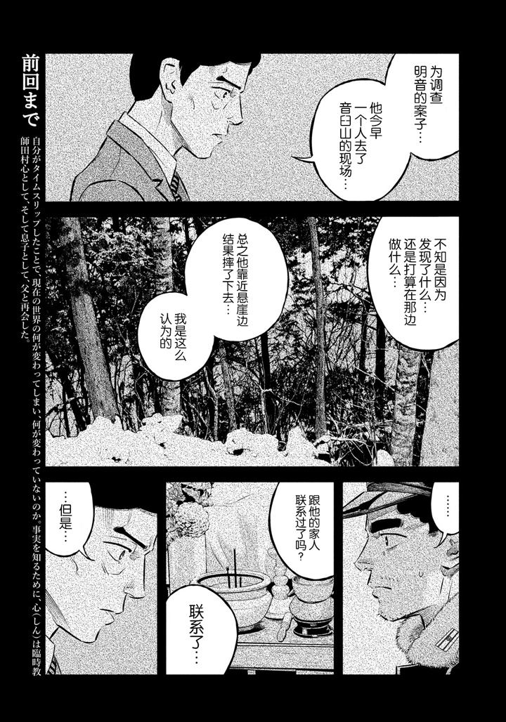 《忒修斯之船》漫画最新章节第38话免费下拉式在线观看章节第【5】张图片