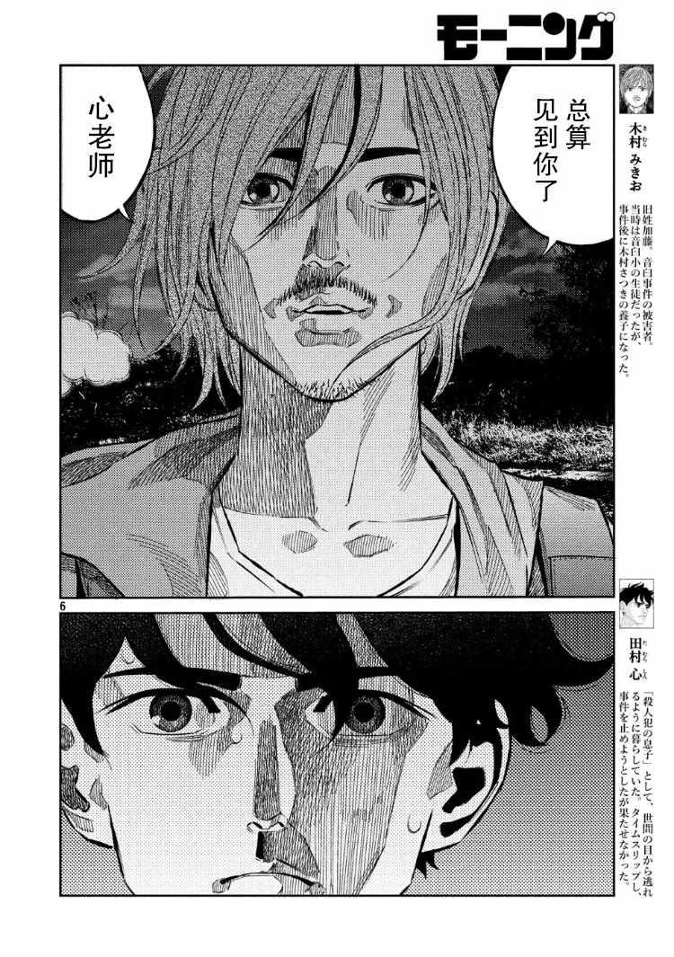 《忒修斯之船》漫画最新章节第63话免费下拉式在线观看章节第【5】张图片