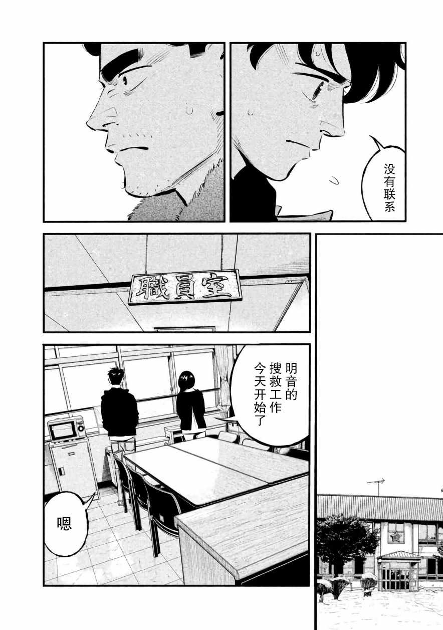 《忒修斯之船》漫画最新章节第23话免费下拉式在线观看章节第【8】张图片