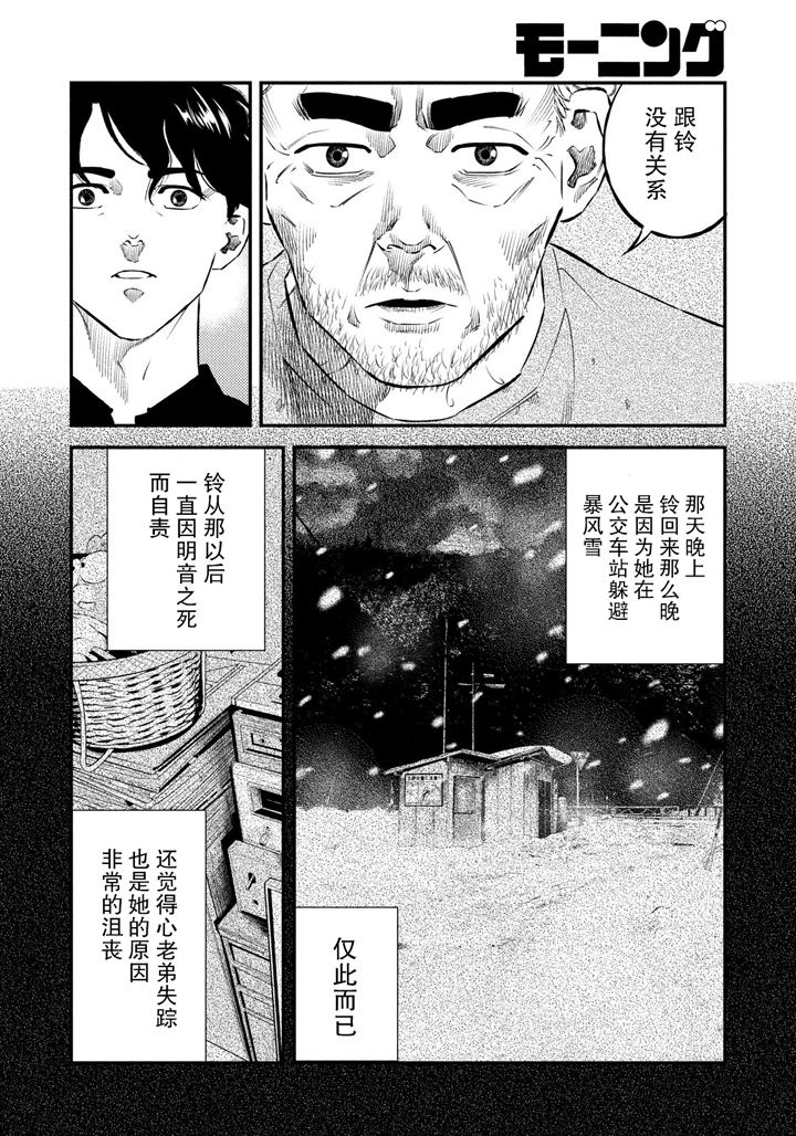 《忒修斯之船》漫画最新章节第38话免费下拉式在线观看章节第【12】张图片