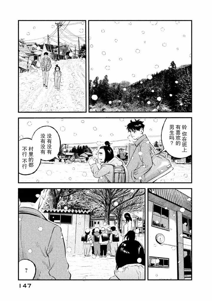 《忒修斯之船》漫画最新章节第14话免费下拉式在线观看章节第【19】张图片