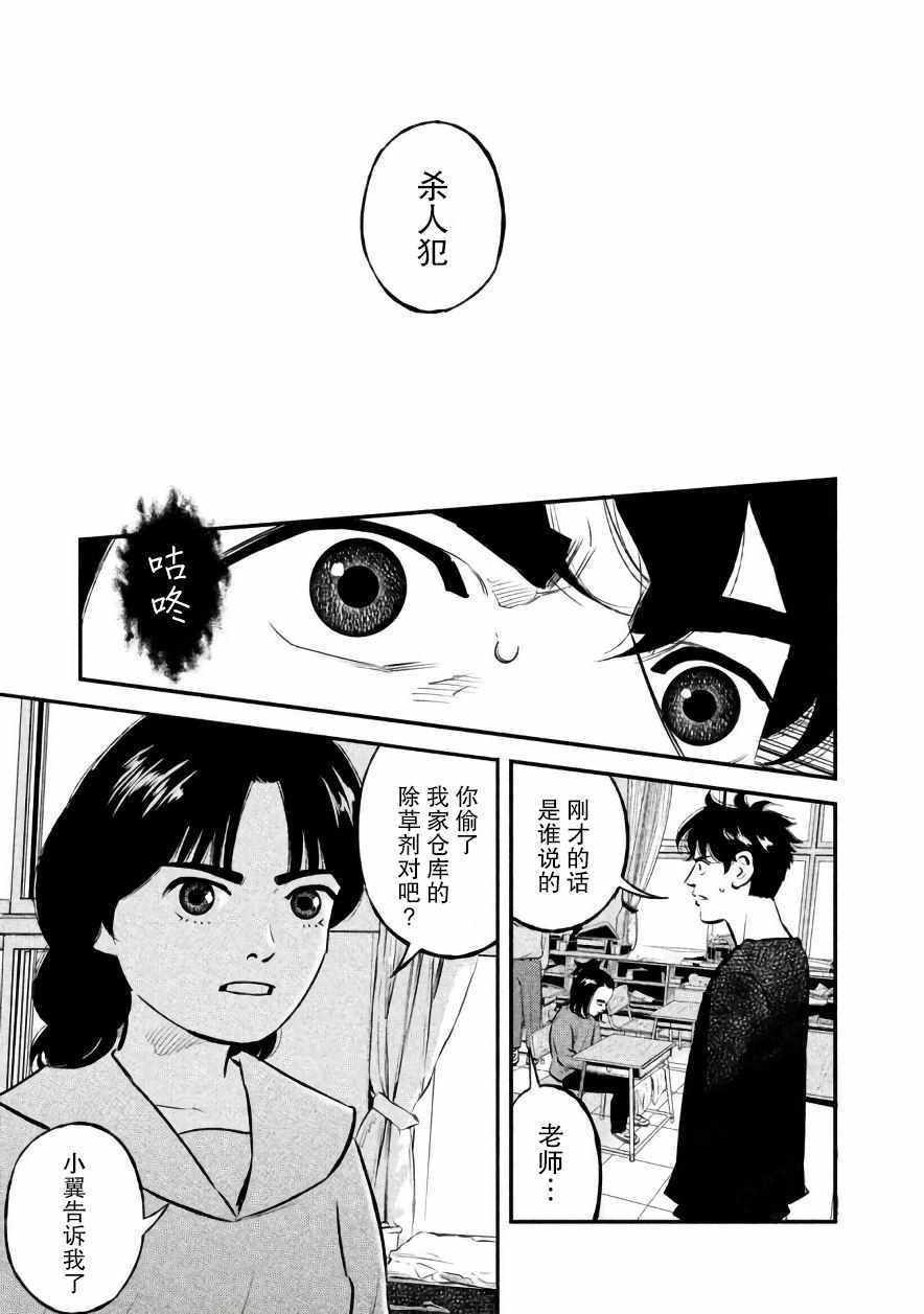 《忒修斯之船》漫画最新章节第17话免费下拉式在线观看章节第【10】张图片