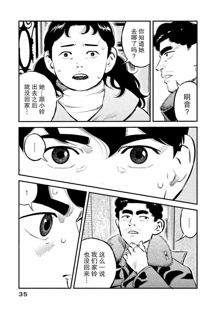 《忒修斯之船》漫画最新章节第18话免费下拉式在线观看章节第【13】张图片