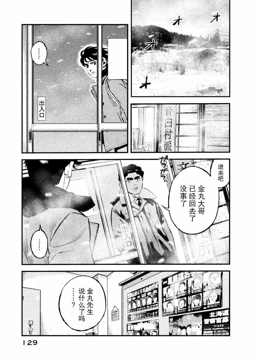 《忒修斯之船》漫画最新章节第23话免费下拉式在线观看章节第【3】张图片