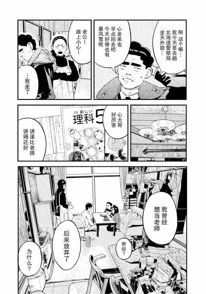 《忒修斯之船》漫画最新章节第6话免费下拉式在线观看章节第【13】张图片