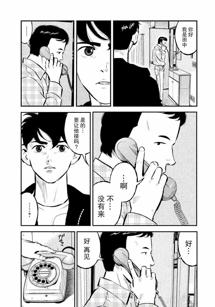 《忒修斯之船》漫画最新章节第18话免费下拉式在线观看章节第【6】张图片