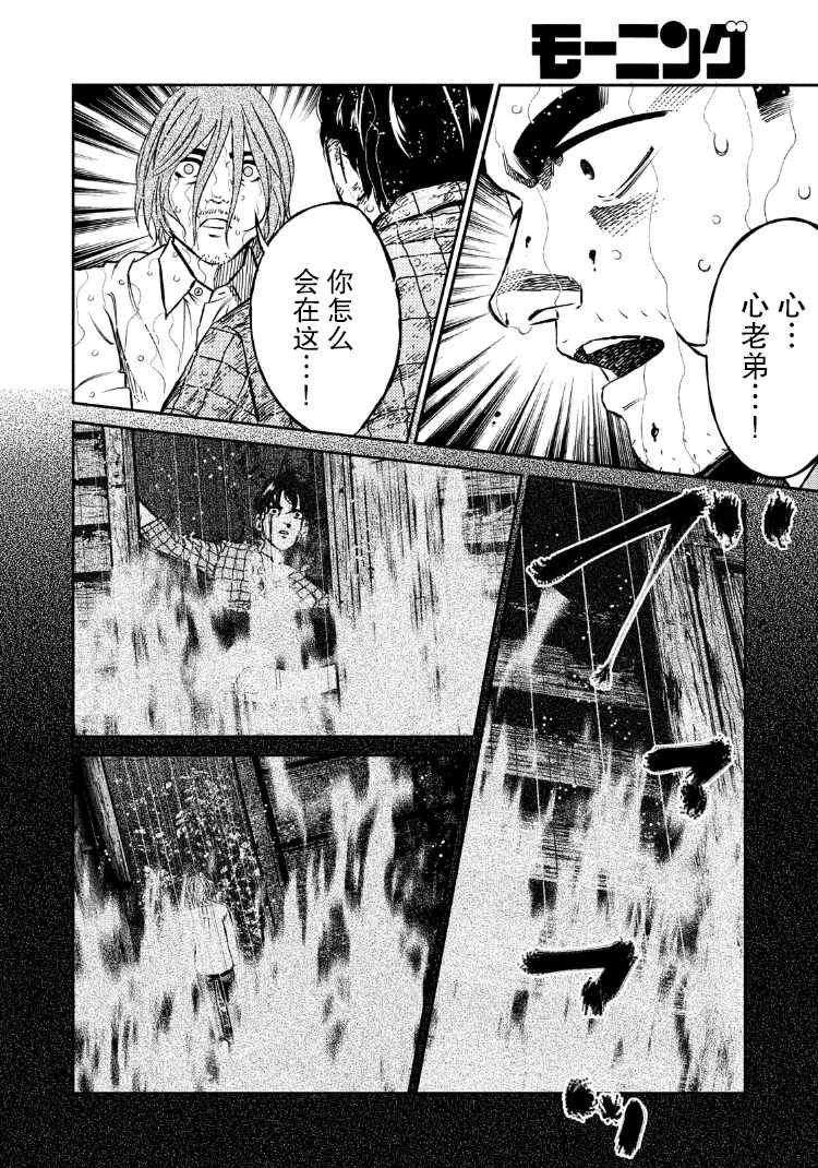 《忒修斯之船》漫画最新章节第88话免费下拉式在线观看章节第【5】张图片