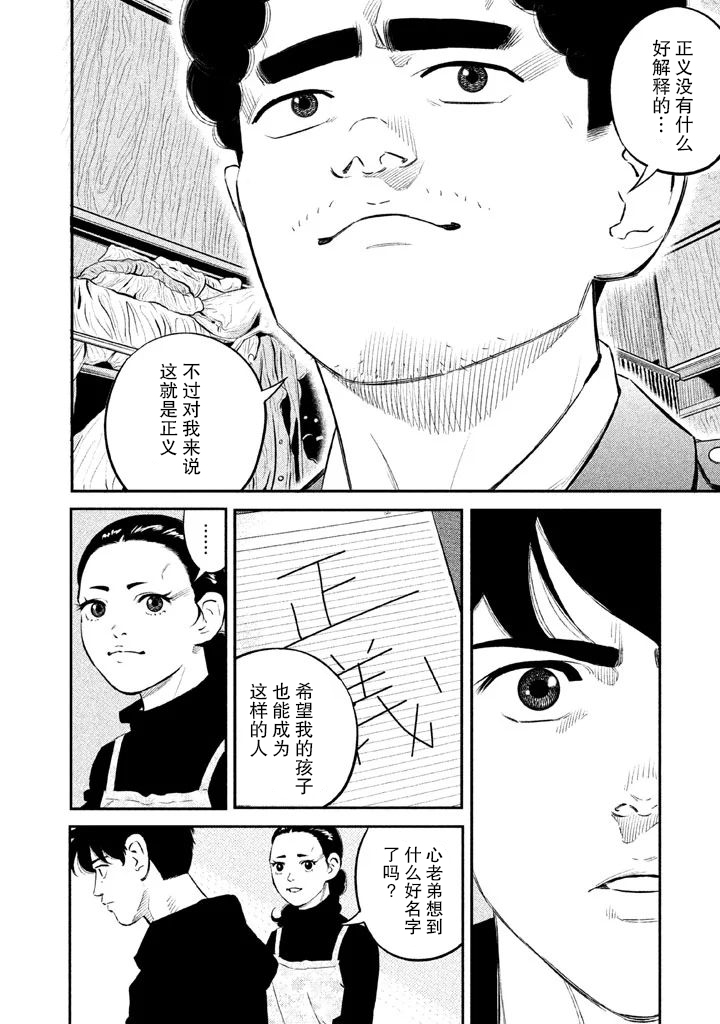 《忒修斯之船》漫画最新章节第9话免费下拉式在线观看章节第【18】张图片