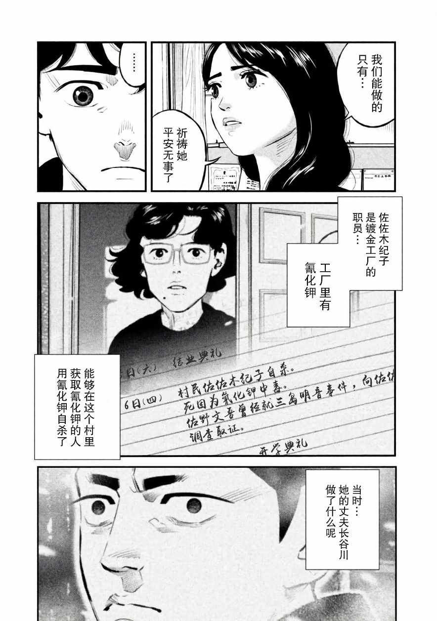 《忒修斯之船》漫画最新章节第23话免费下拉式在线观看章节第【9】张图片