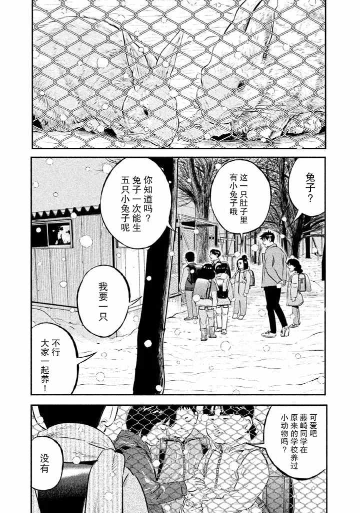 《忒修斯之船》漫画最新章节第14话免费下拉式在线观看章节第【5】张图片