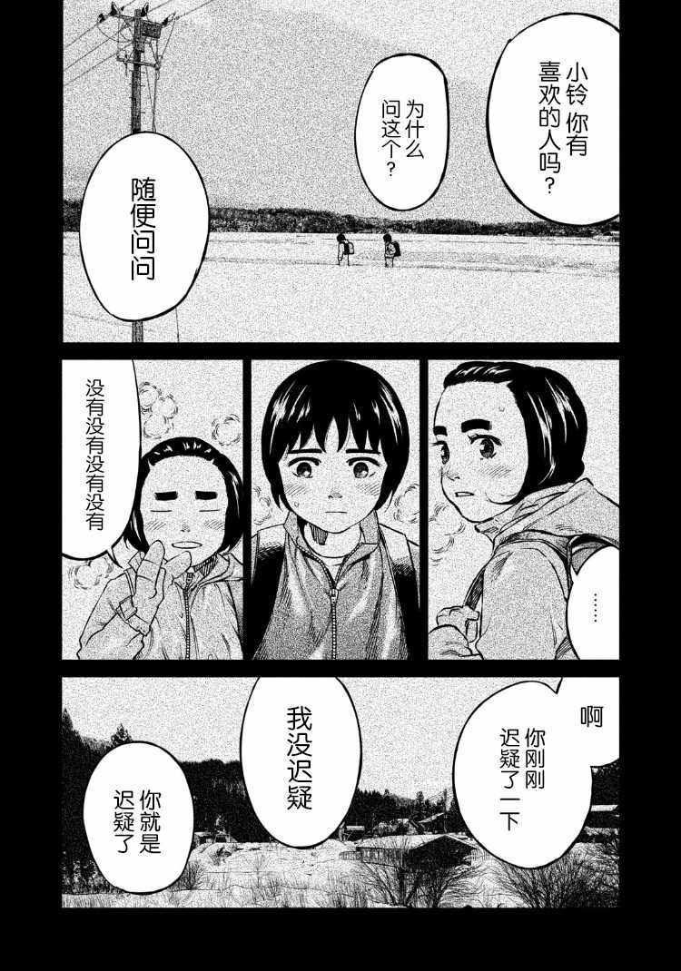 《忒修斯之船》漫画最新章节第85话免费下拉式在线观看章节第【16】张图片