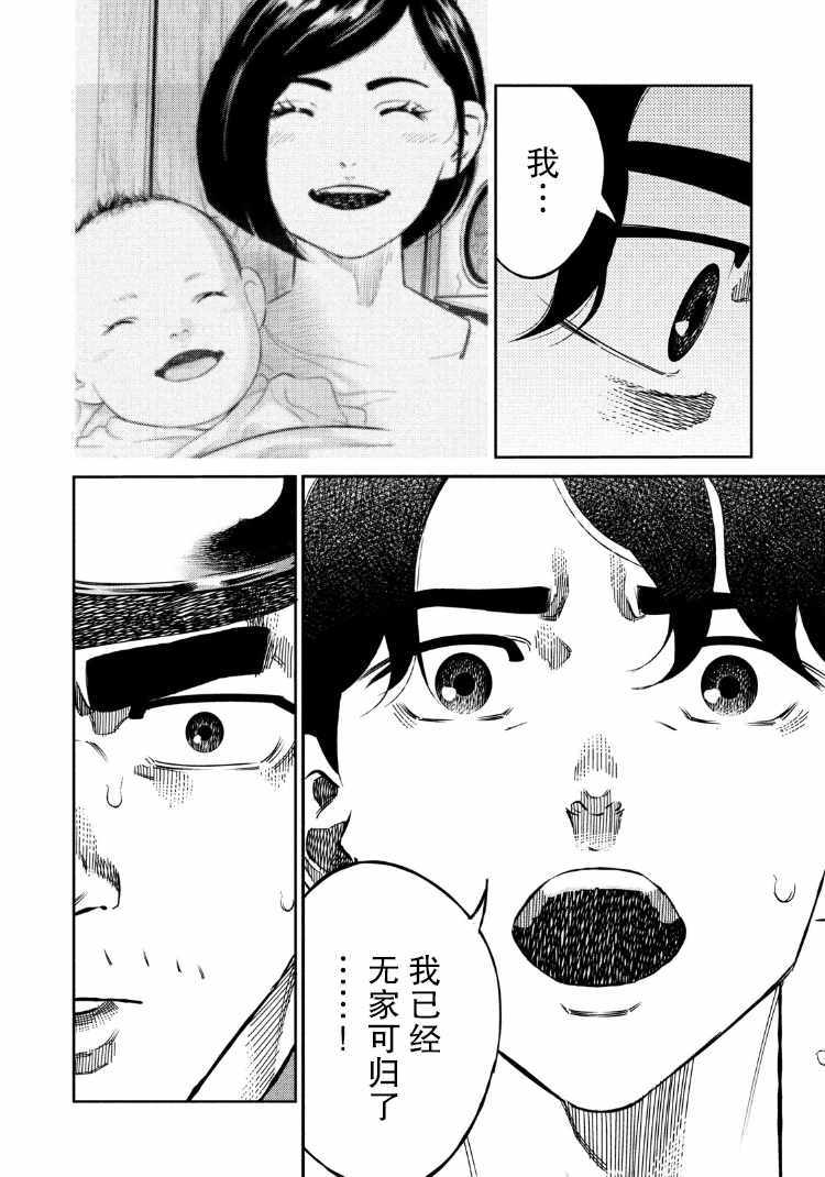 《忒修斯之船》漫画最新章节第84话免费下拉式在线观看章节第【16】张图片