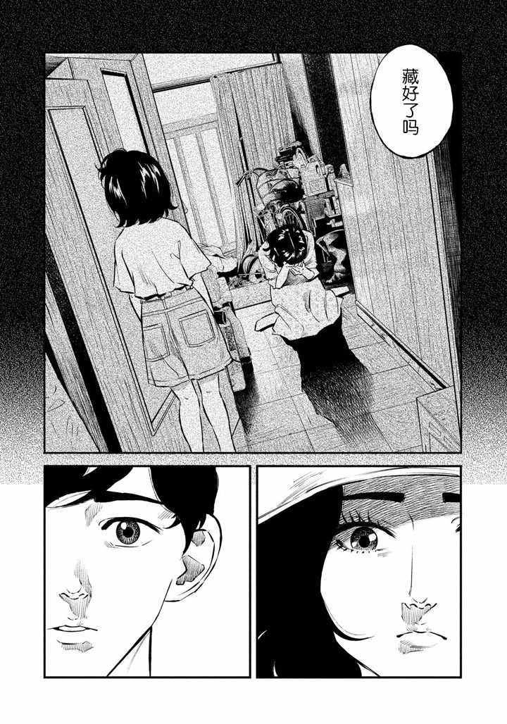 《忒修斯之船》漫画最新章节第44话免费下拉式在线观看章节第【15】张图片