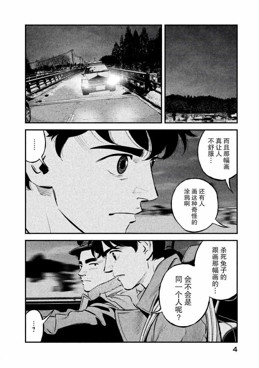 《忒修斯之船》漫画最新章节第17话免费下拉式在线观看章节第【3】张图片