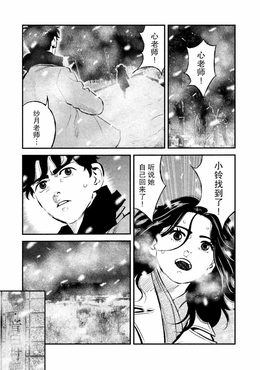 《忒修斯之船》漫画最新章节第20话免费下拉式在线观看章节第【5】张图片