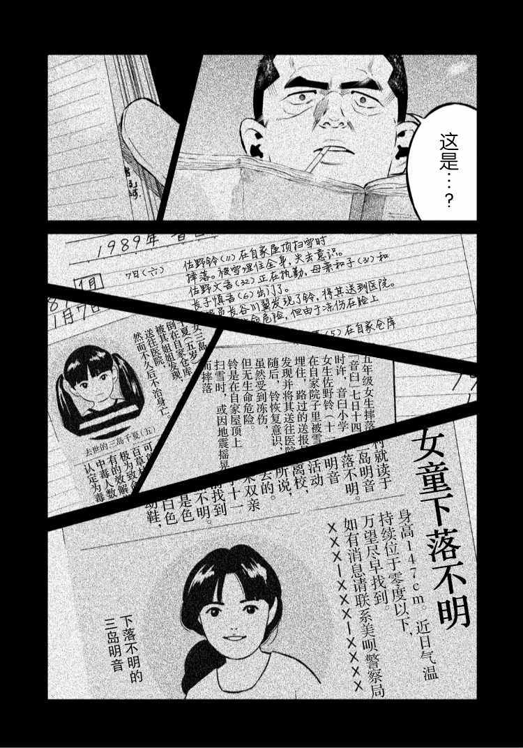 《忒修斯之船》漫画最新章节第55话免费下拉式在线观看章节第【12】张图片