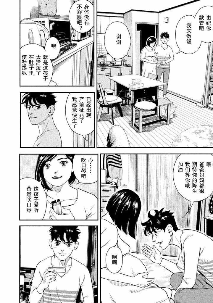 《忒修斯之船》漫画最新章节第1话免费下拉式在线观看章节第【10】张图片