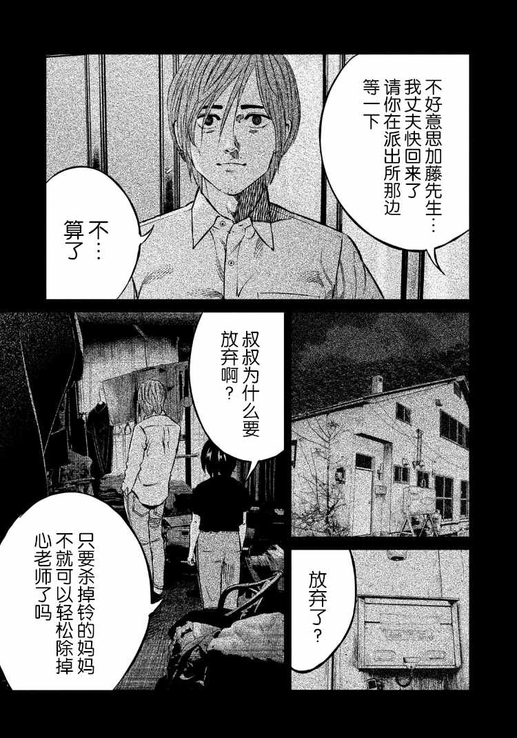 《忒修斯之船》漫画最新章节第86话免费下拉式在线观看章节第【13】张图片