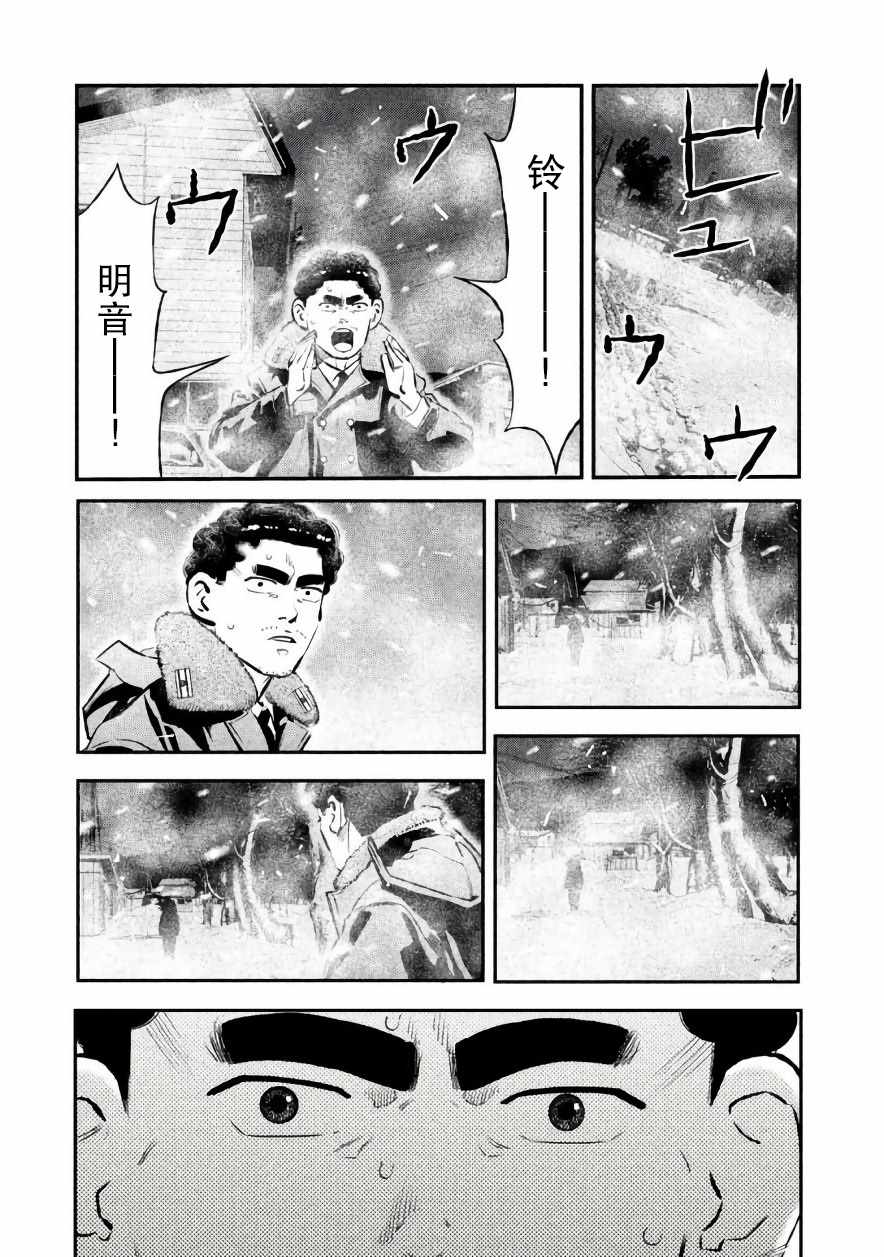 《忒修斯之船》漫画最新章节第19话免费下拉式在线观看章节第【18】张图片