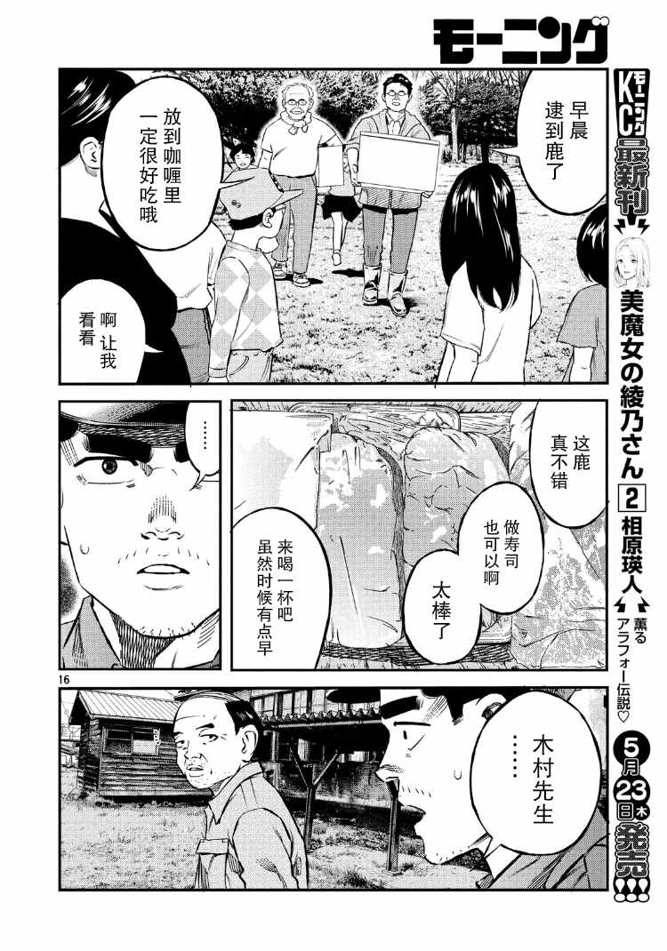 《忒修斯之船》漫画最新章节第82话免费下拉式在线观看章节第【16】张图片