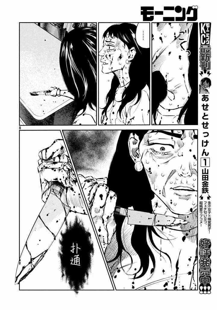 《忒修斯之船》漫画最新章节第60话免费下拉式在线观看章节第【8】张图片