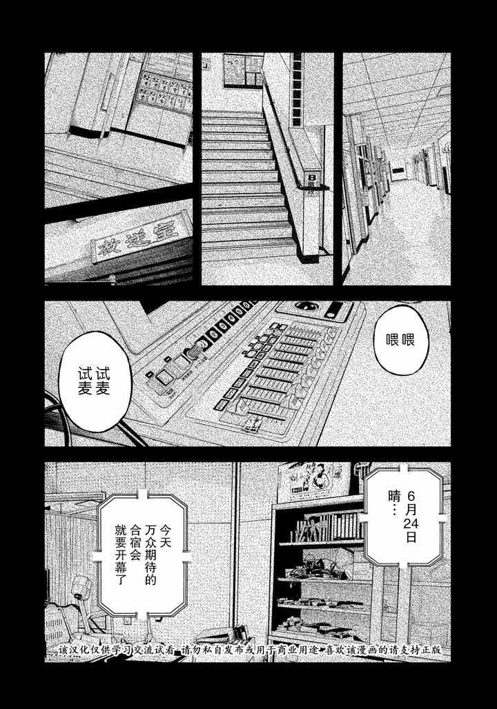 《忒修斯之船》漫画最新章节第39话免费下拉式在线观看章节第【19】张图片