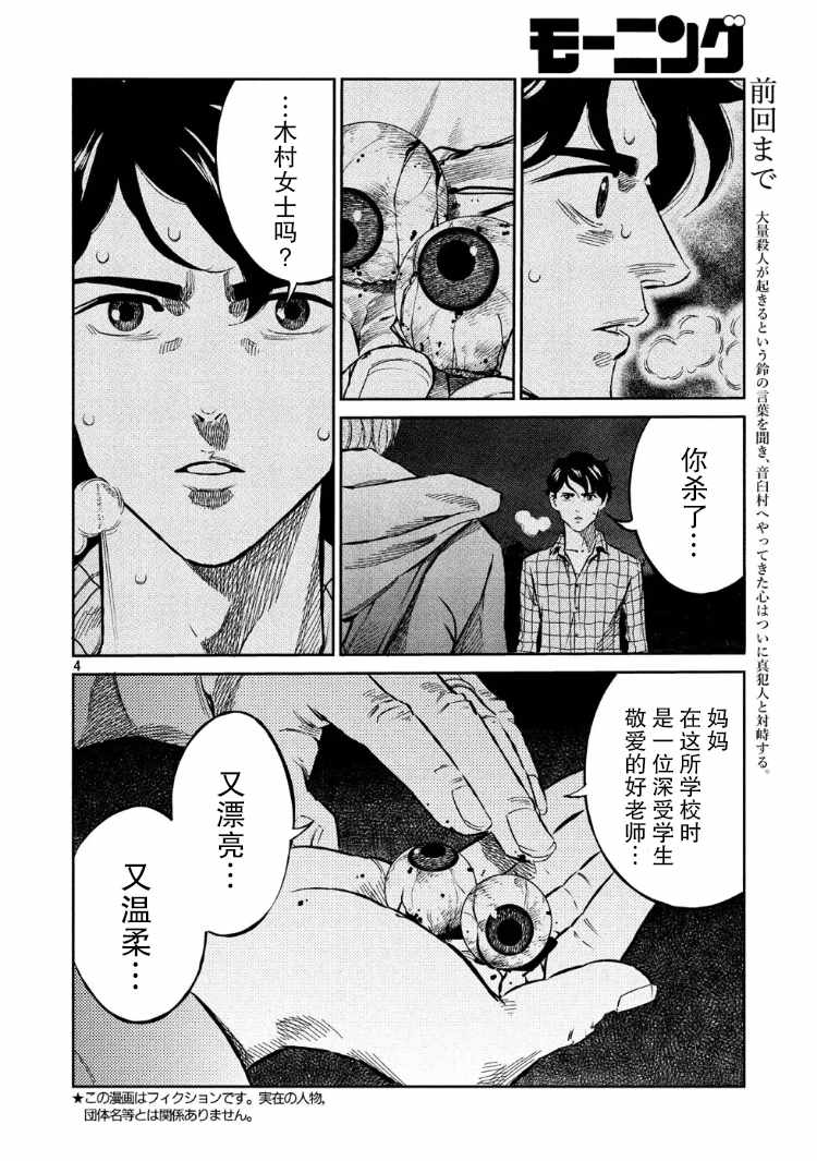 《忒修斯之船》漫画最新章节第63话免费下拉式在线观看章节第【3】张图片