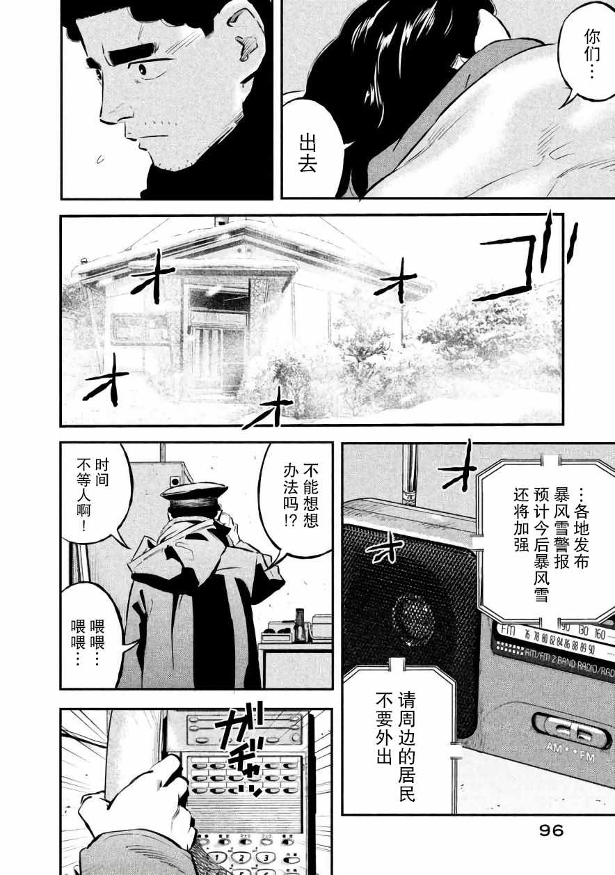 《忒修斯之船》漫画最新章节第21话免费下拉式在线观看章节第【12】张图片