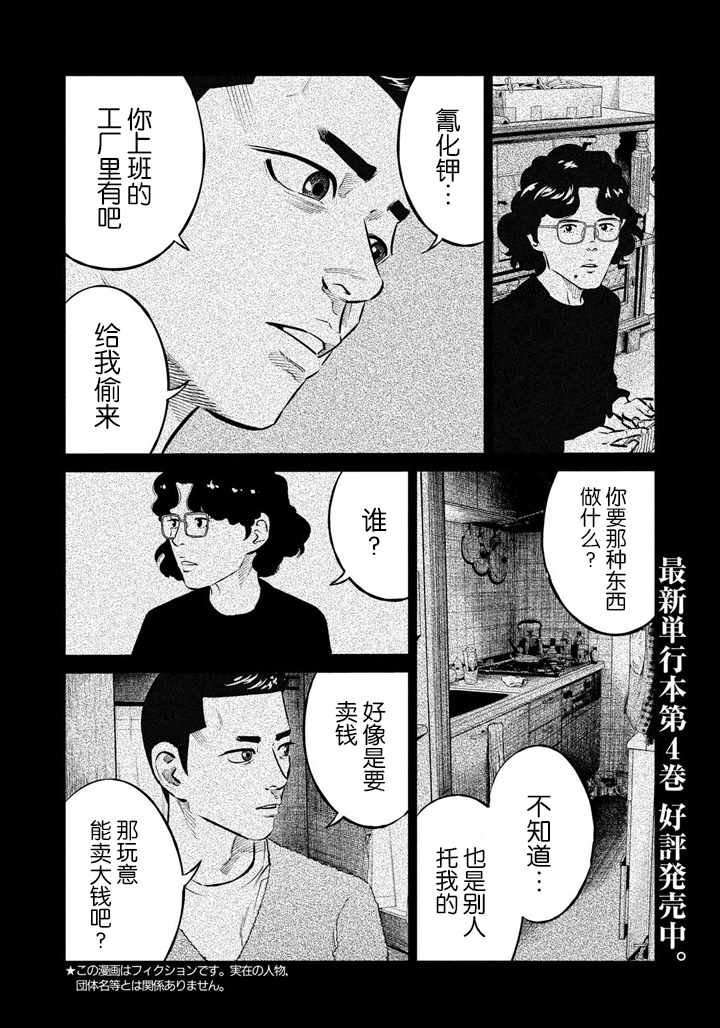 《忒修斯之船》漫画最新章节第54话免费下拉式在线观看章节第【2】张图片