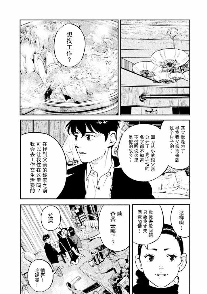 《忒修斯之船》漫画最新章节第7话免费下拉式在线观看章节第【14】张图片