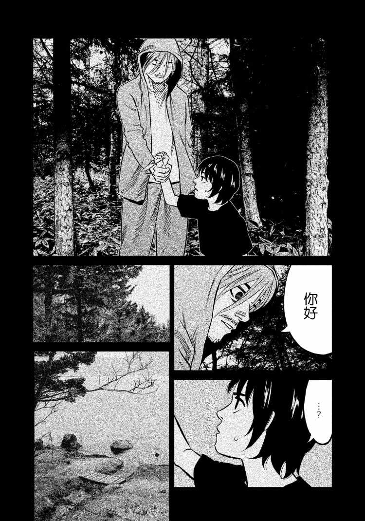 《忒修斯之船》漫画最新章节第86话免费下拉式在线观看章节第【8】张图片