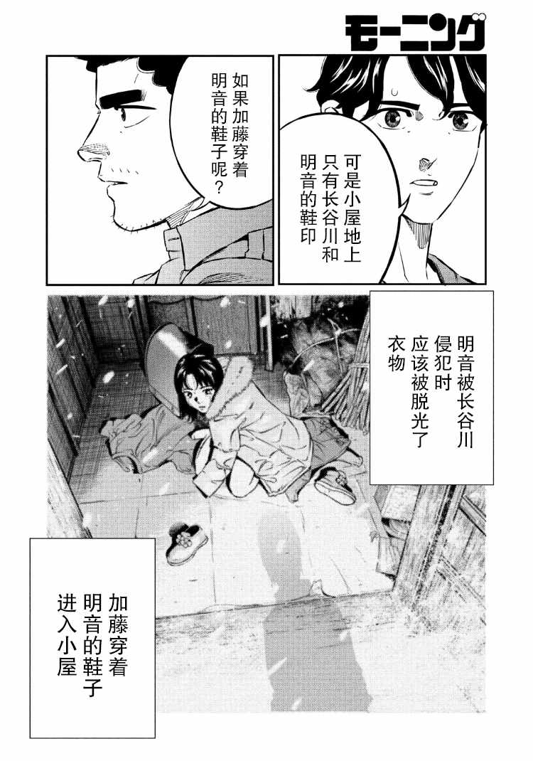 《忒修斯之船》漫画最新章节第76话免费下拉式在线观看章节第【15】张图片