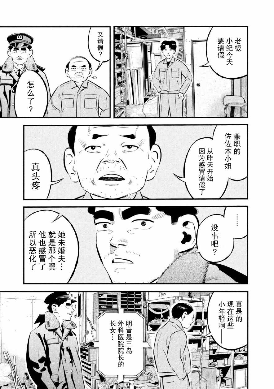 《忒修斯之船》漫画最新章节第23话免费下拉式在线观看章节第【13】张图片