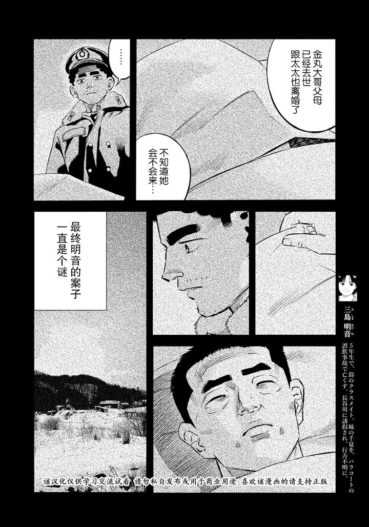 《忒修斯之船》漫画最新章节第38话免费下拉式在线观看章节第【6】张图片