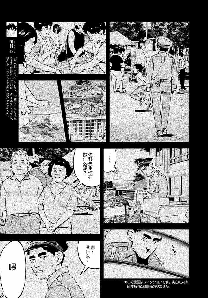 《忒修斯之船》漫画最新章节第39话免费下拉式在线观看章节第【3】张图片