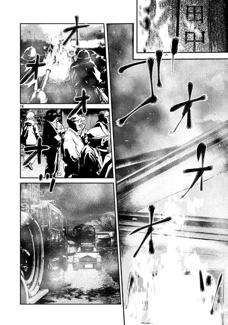 《忒修斯之船》漫画最新章节第71话免费下拉式在线观看章节第【15】张图片