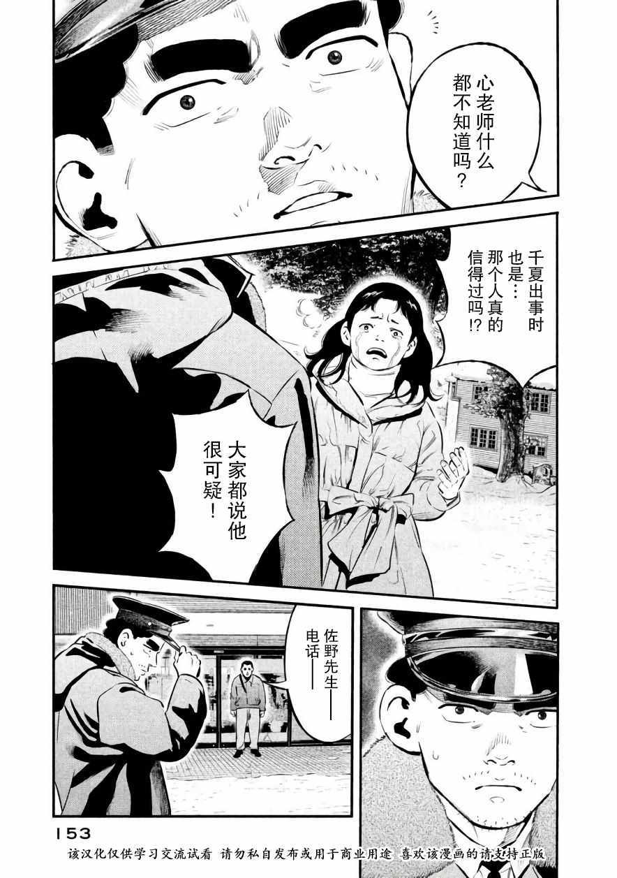 《忒修斯之船》漫画最新章节第24话免费下拉式在线观看章节第【7】张图片