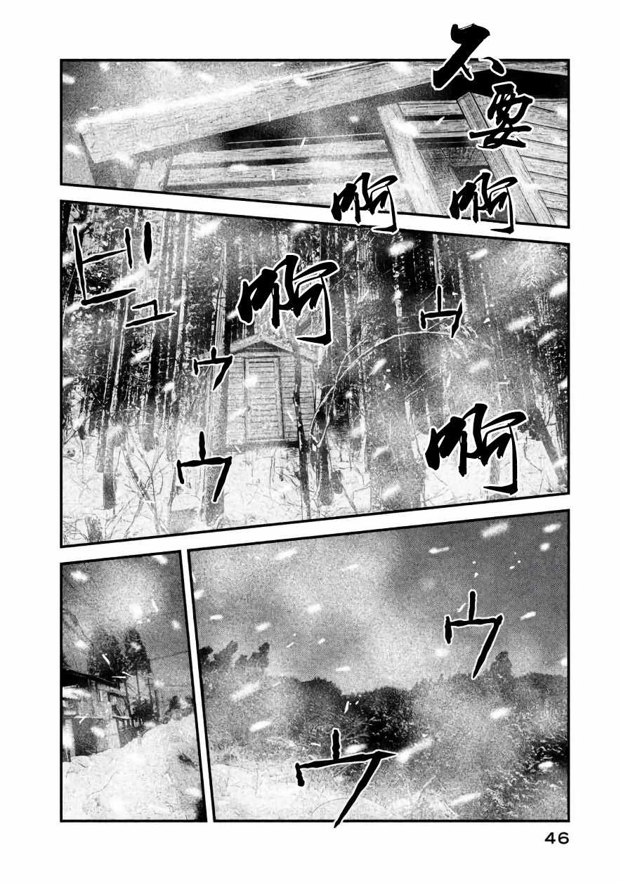 《忒修斯之船》漫画最新章节第19话免费下拉式在线观看章节第【4】张图片