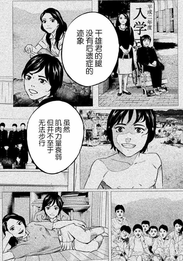 《忒修斯之船》漫画最新章节第80话免费下拉式在线观看章节第【8】张图片