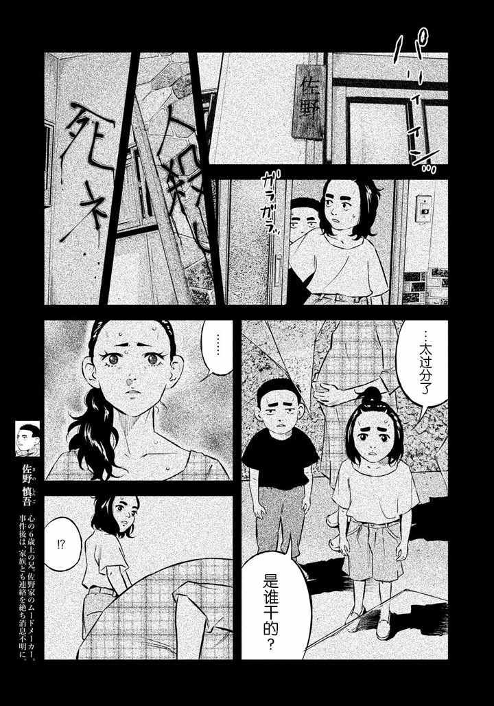 《忒修斯之船》漫画最新章节第43话免费下拉式在线观看章节第【13】张图片