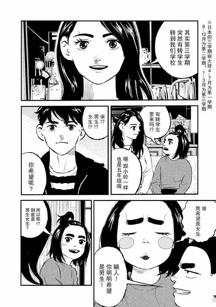 《忒修斯之船》漫画最新章节第12话免费下拉式在线观看章节第【8】张图片